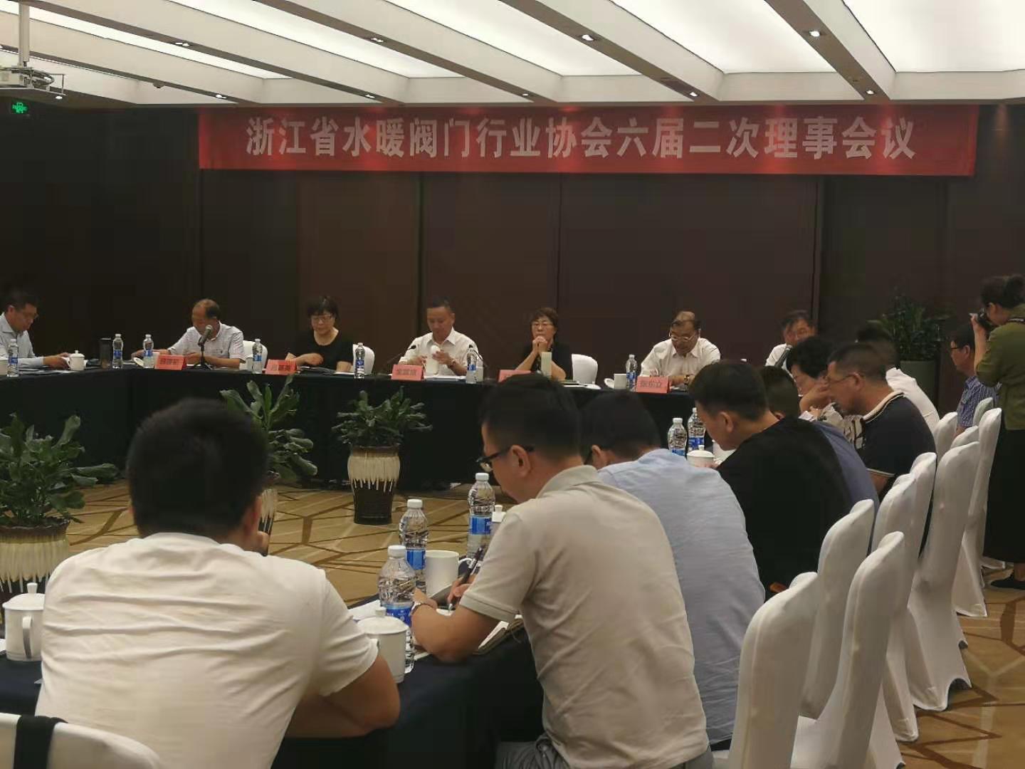 浙江省水暖閥門行業(yè)協(xié)會(huì)召開(kāi)六屆二次理事會(huì)議