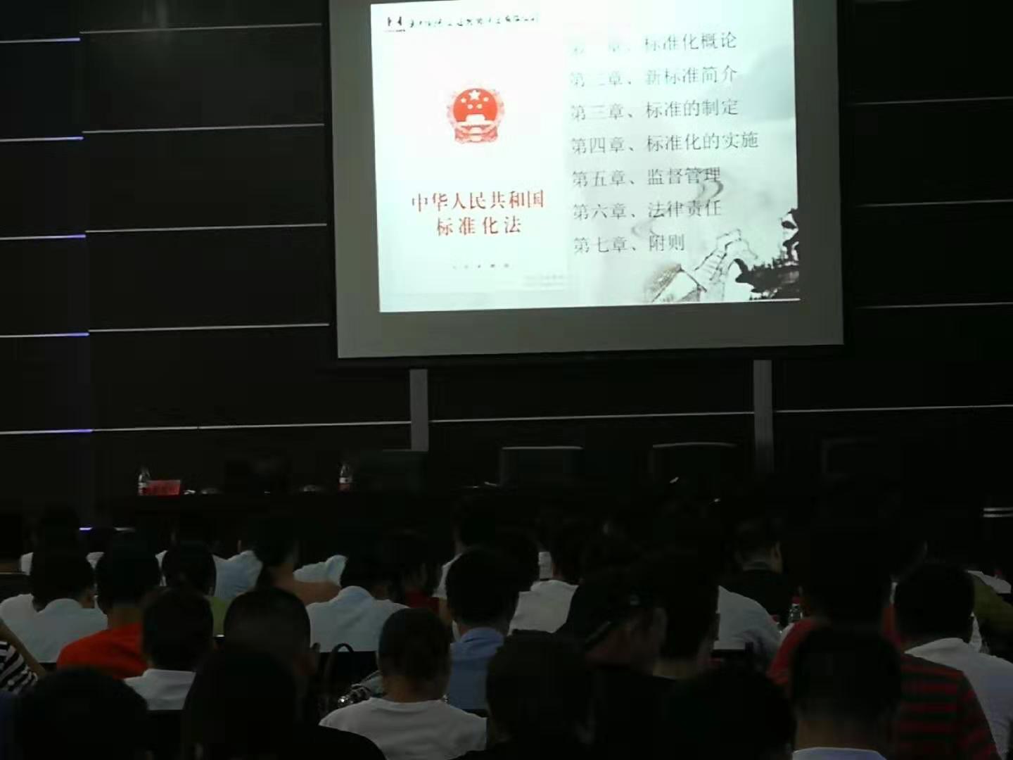 我會舉辦標(biāo)準(zhǔn)化培訓(xùn)會
